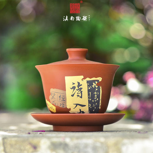 邹科  残帖盖碗 商品图0