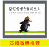 【三月钜惠】邓超推荐3册绘本是谁嗯嗯在我头上、爱打嗝的斑马、我不敢说，我怕被骂限时促销58.8包邮 商品缩略图4