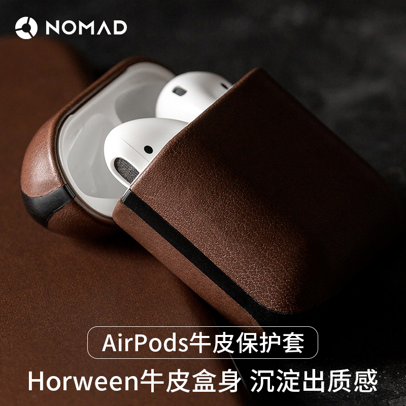 美国NOMAD真皮耳机套适用于 airPods无线耳机保护套