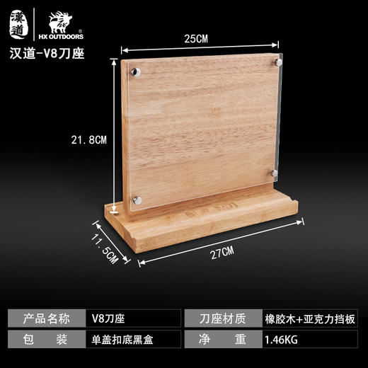 汉道-【V8刀座】橡胶木刀座常用厨房刀座方便收纳易清洗 商品图2