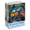 男孩的地理冒险书系列 商品缩略图0