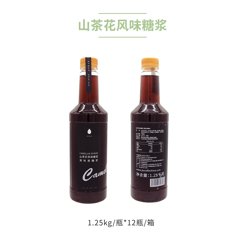 山茶花风味糖浆1.25kg/瓶
