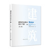建筑给水排水设计手册（第三版）（上、下册） 商品缩略图1