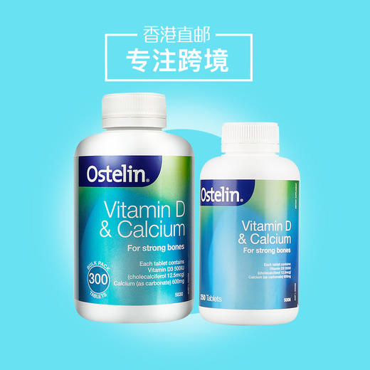 澳洲进口ostelin奥斯特林成人恐龙钙片增强骨骼促进钙吸收维生素d孕妇