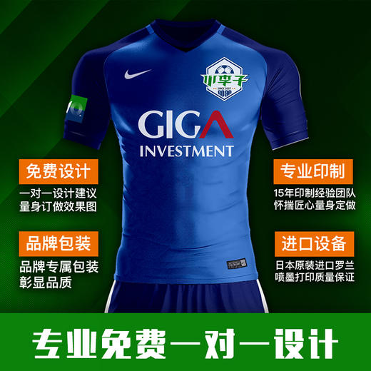【3套以上，每满200减20】NIKE耐克足球队服运动短袖组队球衣训练服比赛服 商品图1