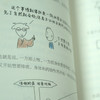 《孩子生病都带着礼物》杨千栋著 有漫画 有笑料 有方法 商品缩略图3