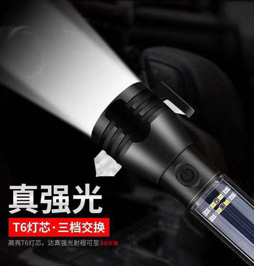 多功能防身手电 强光200米  破窗器+安全带割刀+太阳能充电+吸铁石+警示灯 商品图1