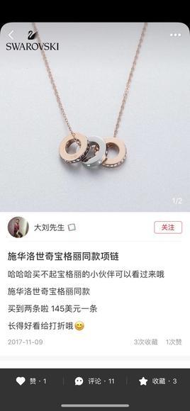 热款回货！正品施华洛世奇 宝格丽同款项链 商品图1