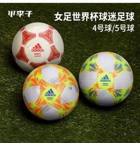 adidas阿迪达斯19世俱杯配色4号5号足球DN8636