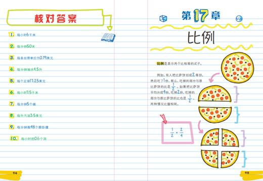 《美国少年学霸超级笔记》（全2册）构建严谨知识体系 培养科学思维方式【图书】 商品图5