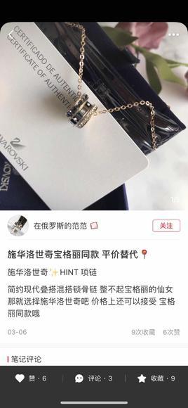 热款回货！正品施华洛世奇 宝格丽同款项链 商品图4