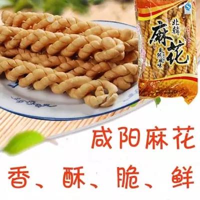 【陕西武功】特产康穗食品北韩大麻花260g*3袋 包邮