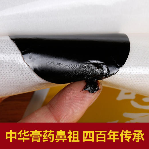 【源于非遗的膏贴】400年传承,40余味中药古方古法熬制,适用肩颈腰腿