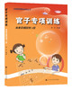 《阶梯围棋基础训练丛书：官子专项训练 从业余初段到3段》 商品缩略图0
