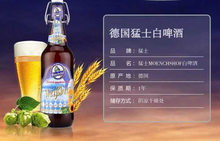 德国猛士小麦白啤酒500ml6瓶麦芽浓度123p酒精浓度54vol产地德国