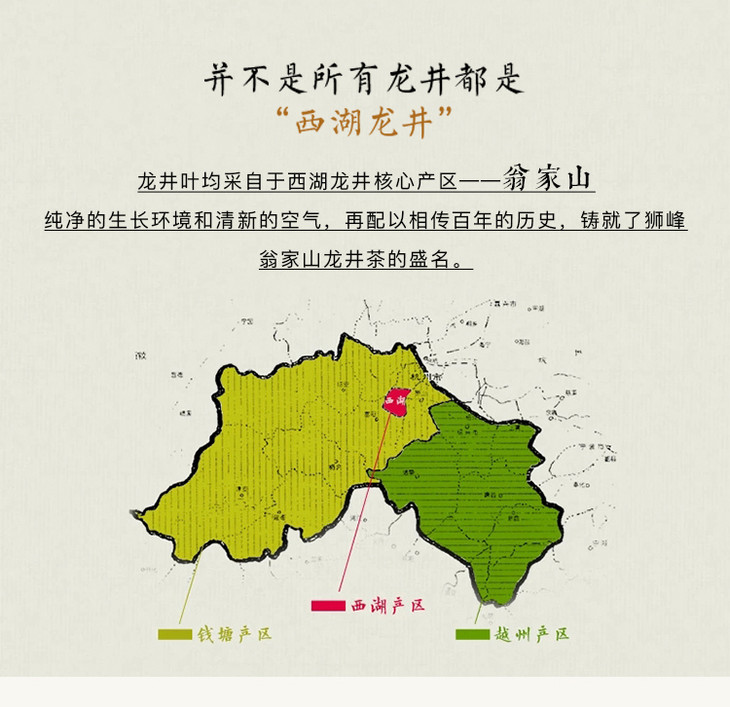 狮峰龙井2019明前西湖龙井为您献上西子湖畔的茶香春意顺丰发货