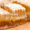 秦岭野花巢蜜500g  秦岭山花好蜜源 可以嚼着吃的蜂蜜 商品缩略图1