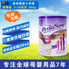 【保税】澳洲Pediasure 雅培小安素香草味 草莓味 巧克力味  850g 营养奶粉 澳洲版  国内现货 商品缩略图3
