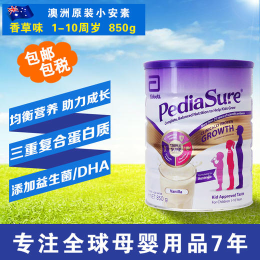 【保税】澳洲Pediasure 雅培小安素香草味 草莓味 巧克力味  850g 营养奶粉 澳洲版  国内现货 商品图3