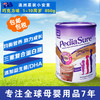 【保税】澳洲Pediasure 雅培小安素香草味 草莓味 巧克力味  850g 营养奶粉 澳洲版  国内现货 商品缩略图2