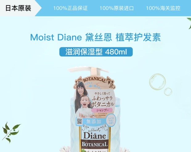 跨境moistdiane黛丝恩植萃护发素滋润保湿型480ml