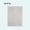 快而美硬笔字空白奇菱格-LT 商品缩略图3