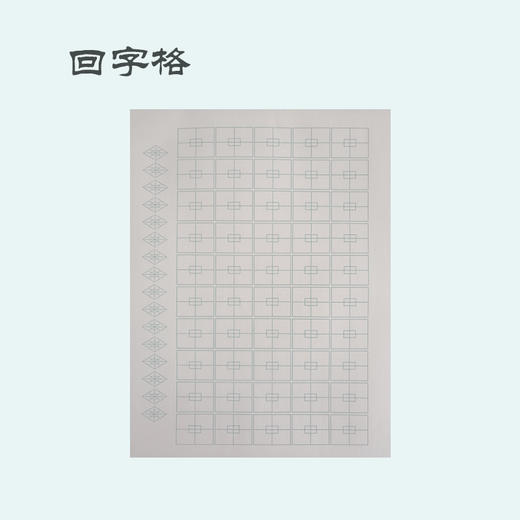 快而美硬笔字空白奇菱格-LT 商品图3