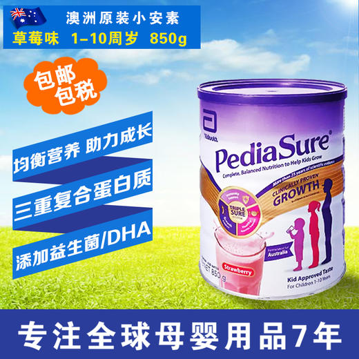 【保税】澳洲Pediasure 雅培小安素香草味 草莓味 巧克力味  850g 营养奶粉 澳洲版  国内现货 商品图1
