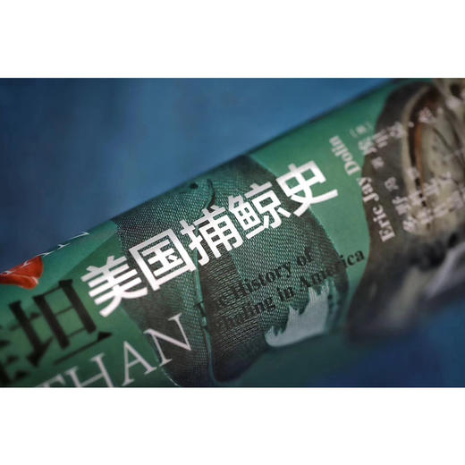 【甲骨文】利维坦：美国捕鲸史 商品图3