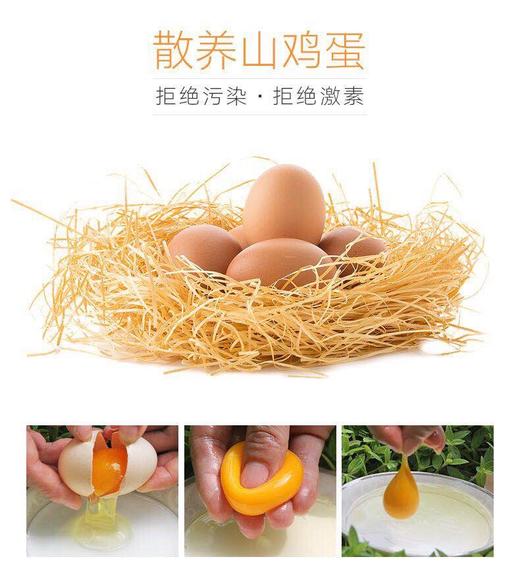 【散养山鸡蛋】50枚/箱，产地直邮，湘黄鸡蛋宝宝，当天捡蛋，新鲜直达。香、鲜 商品图1