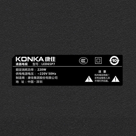 65英寸人工智能电视 64位36核 LED65P7 商品图6