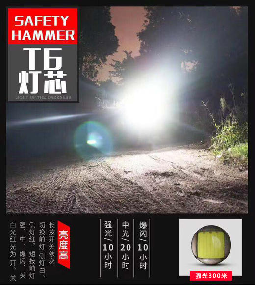 多功能防身手电 强光200米  破窗器+安全带割刀+太阳能充电+吸铁石+警示灯 商品图2