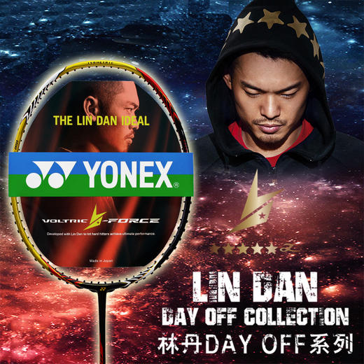 999元秒杀原价1880元YONEX林丹全英公开赛战拍绝版限量VTLDF老豆腐（送尤尼65线 穿线备注磅数） - 中羽特价羽毛球店
