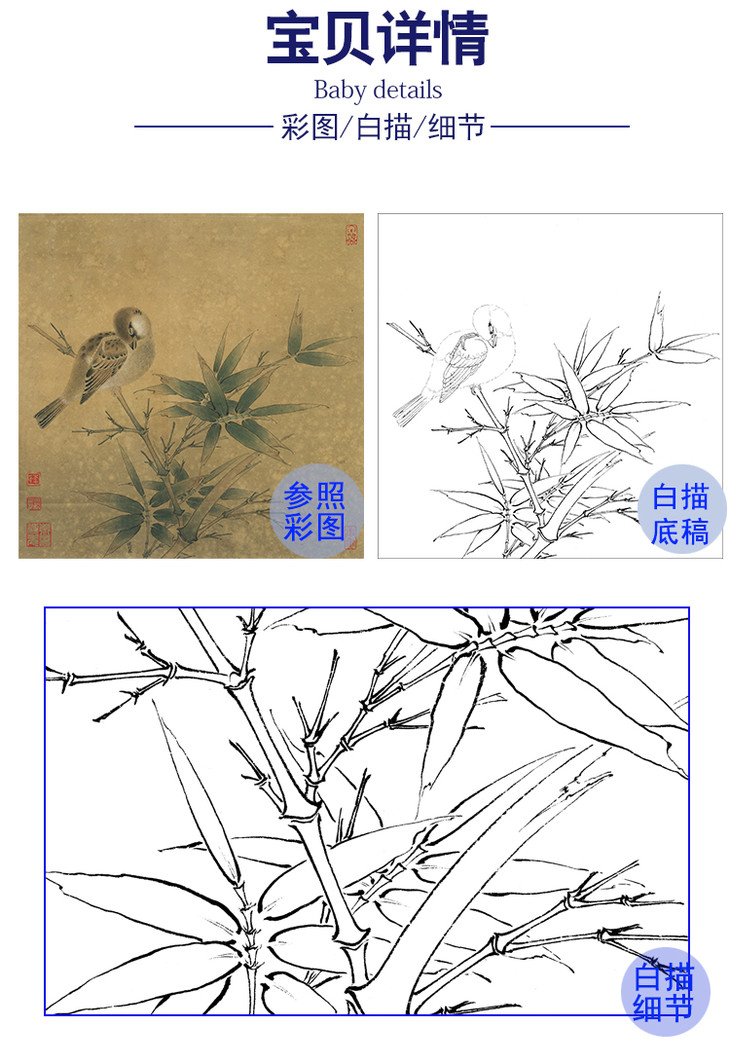 李晓明临宋花鸟作品底稿临宋竹雀图斗方小品册页k071