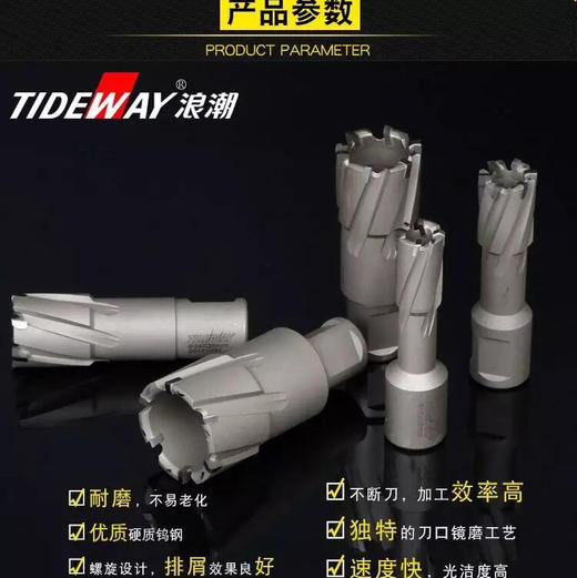 浪潮钢板钻 商品图5