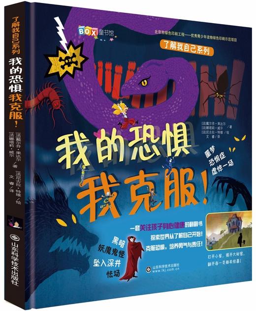 我的恐惧我克服 商品图0