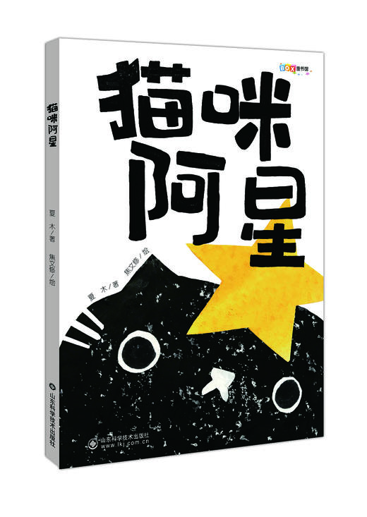 猫咪阿星 商品图0
