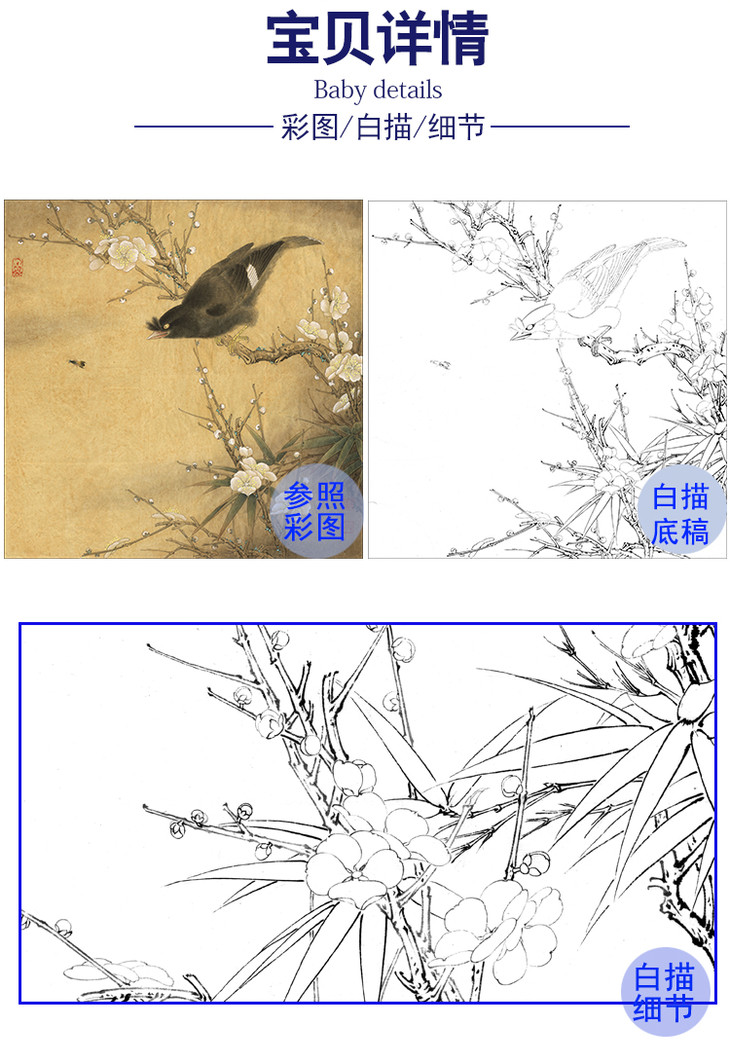 李晓明临宋花鸟作品底稿白梅花鸲鹆斗方小品册页k055