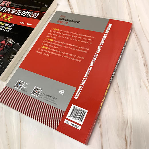 新款高档汽车正时校对图解大全 商品图2