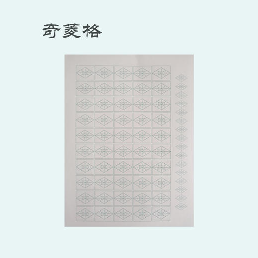 快而美硬笔字空白奇菱格-LT 商品图4