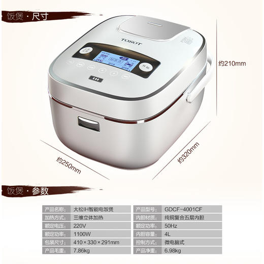 GREE格力 大松IH电饭煲 GDCF-4001Cf 商品图2
