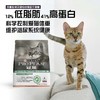 雀巢冠能体重控制及绝育猫成猫全价猫粮2.5KG优护益肾 商品缩略图0