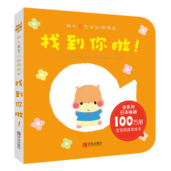 幼儿启智认知洞洞书(全3册) 商品图4
