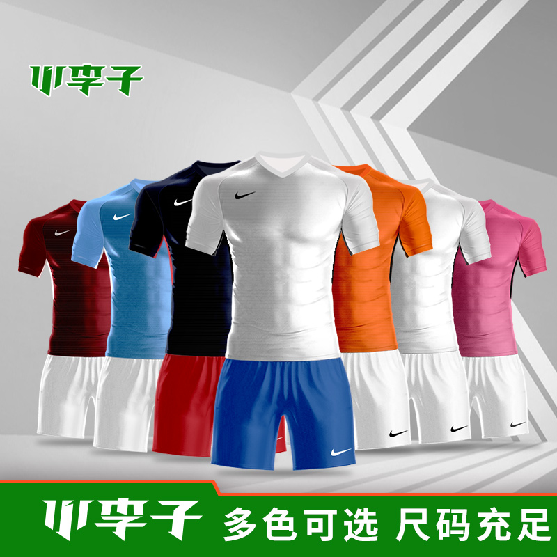 【3套以上，每满200减20】NIKE耐克足球队服运动短袖组队球衣训练服比赛服