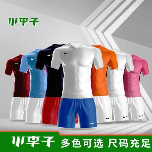 【3套以上，每满200减20】NIKE耐克足球队服运动短袖组队球衣训练服比赛服 商品图0