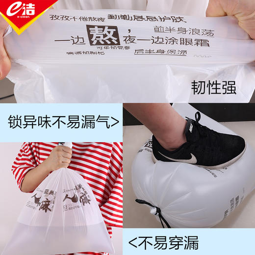 不穿漏/不脏手/骚气 e洁解忧良品自动收口抽取式垃圾袋 商品图2