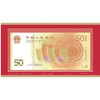 中国人民银行·人民币发行70周年纪念钞 商品缩略图3