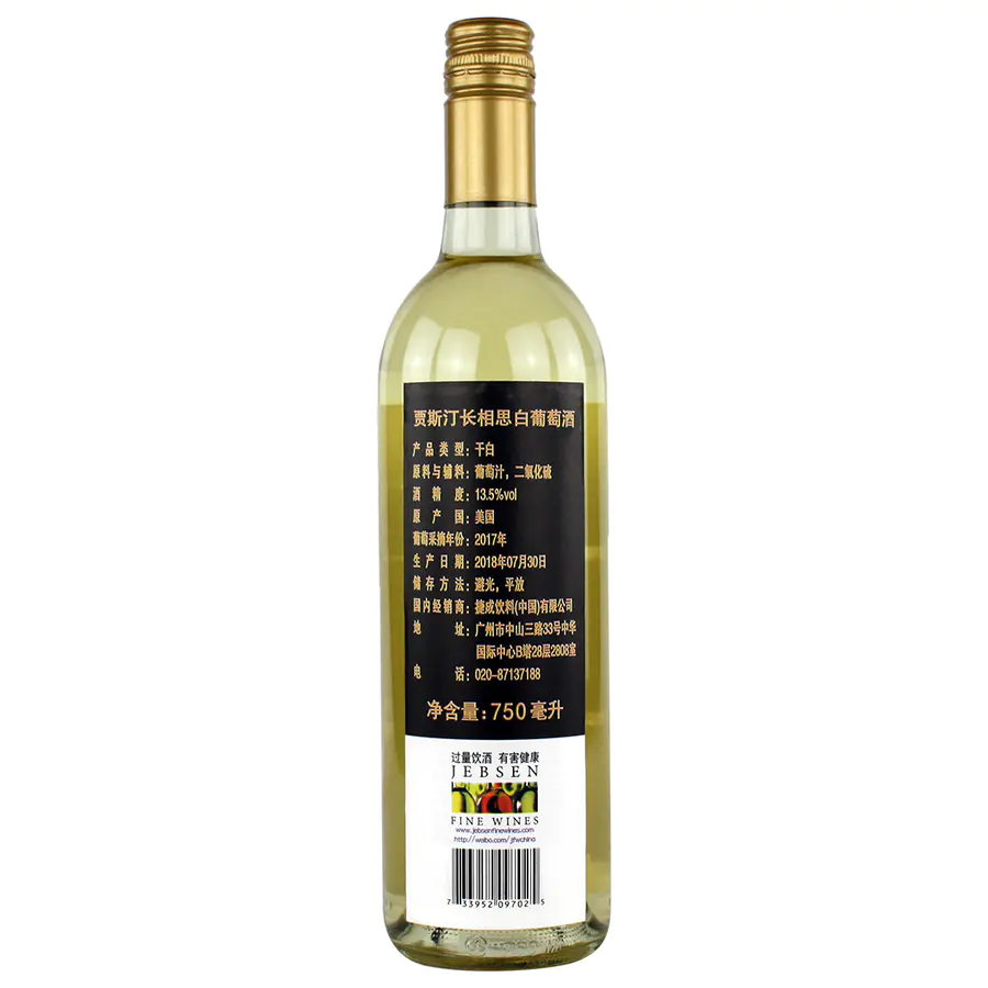 贾斯汀长相思白葡萄酒19 Justin Vineyards Winery Sauvignon Blanc Paso Robles Usa