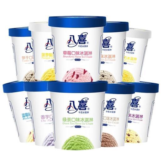 【550g】八喜牛奶冰淇淋550g*1桶 (多种口味可选) 商品图1