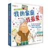 我的家庭我最爱 商品缩略图0